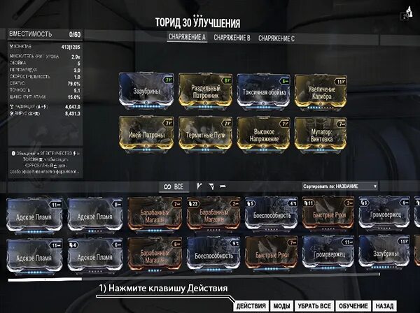 Сегмент арчвинга варфрейм. Warframe слоты для оружия. warframe оружие по рангам. варфрейм дополнительные слоты для оружия. варфрейм оружие для новичков.