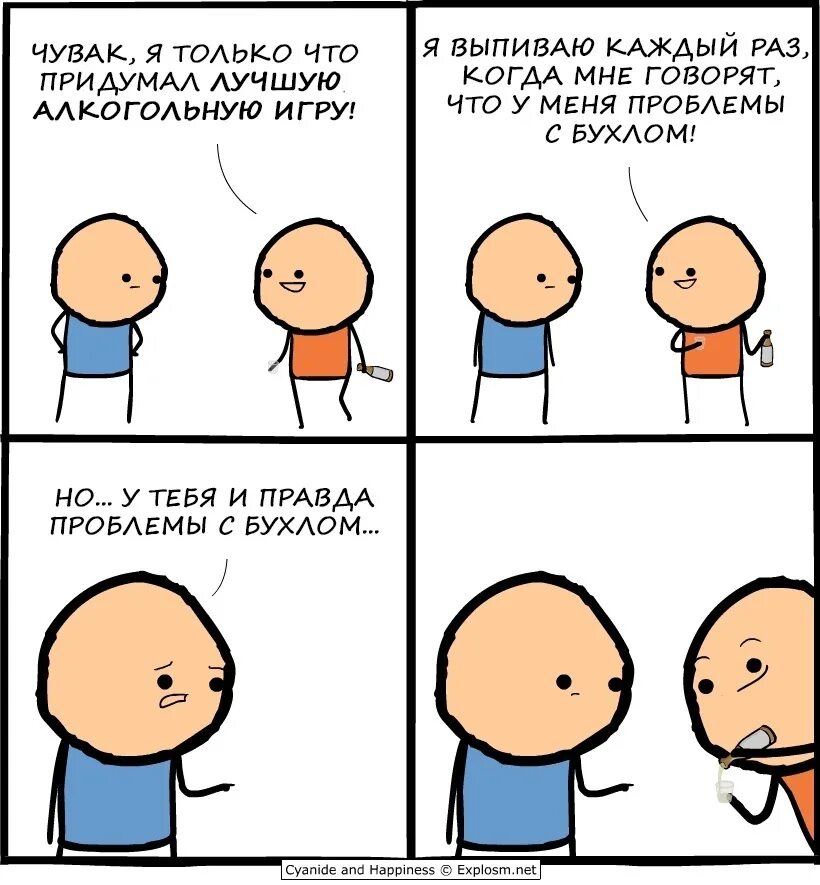 Музыку у меня проблема. Комиксы про алкоголь. мемы про алкоголь. мемы комиксы про алкоголь. проблема юмор.