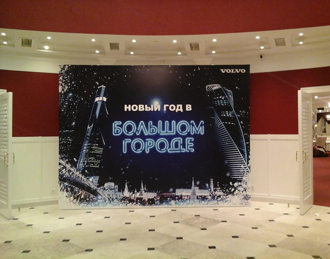 фотозона на новый год баннер. новогодняя фотозона баннер. новый год баннер. корпоративный баннер для фотозоны. пресс волл новый год.