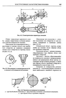 Концентричность