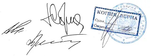 подписать судить. решение суда.