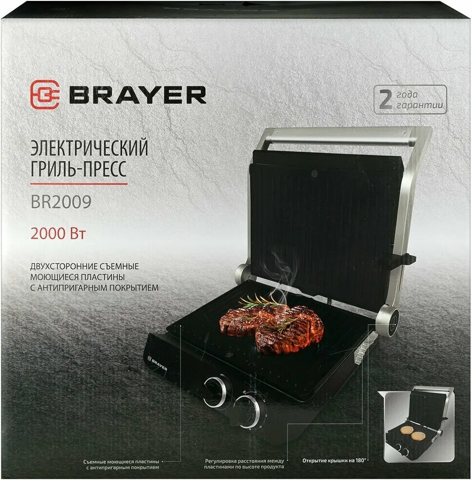 Аэрогриль brayer br2032 отзывы покупателей. Гриль-пресс Brayer br2000. Гриль-пресс Brayer br2003.