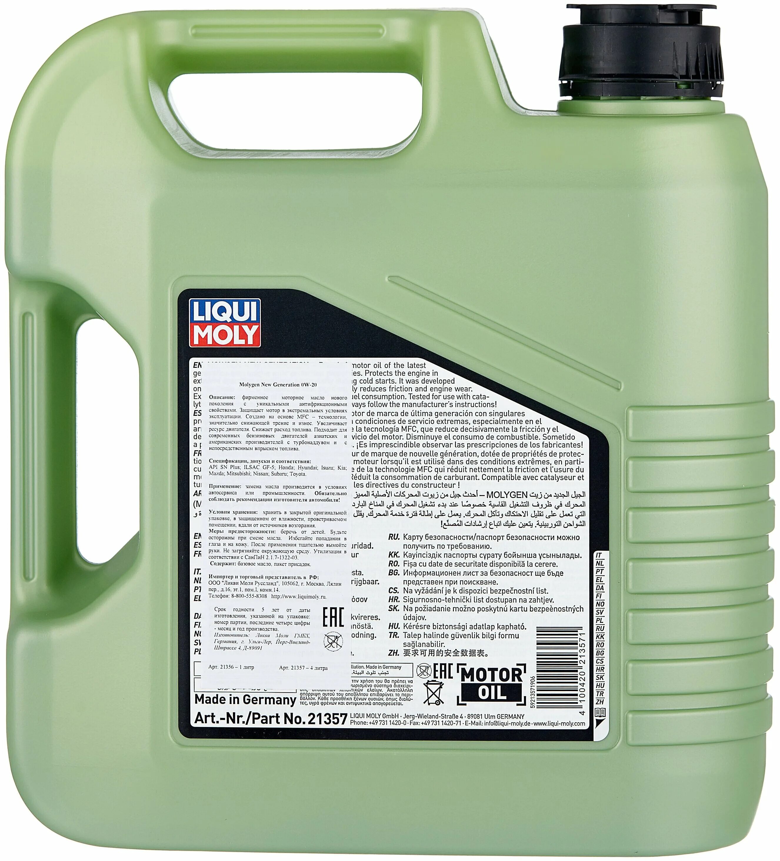 Моторное масло liqui moly отзывы. Ликви моли 0w20 молиген. Моторное масло Liqui Moly Molygen New Generation 0w-20 4 л. Liqui Moly Oil. Liqui Moly Molygen New Generation 5w-40 цвет.