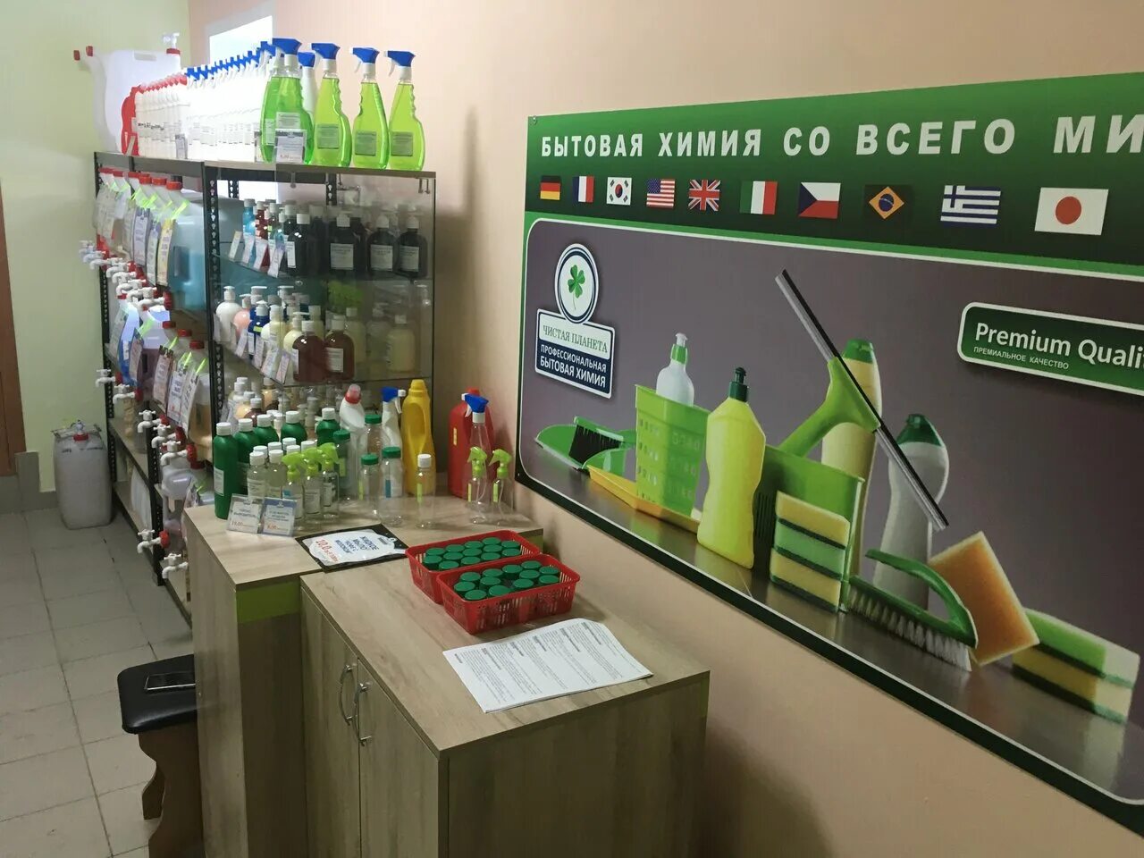 чистая планета химия. чистая планета магазин. чистая планета франшиза. чистая планета химия. чистая планета бытовая химия отзывы.