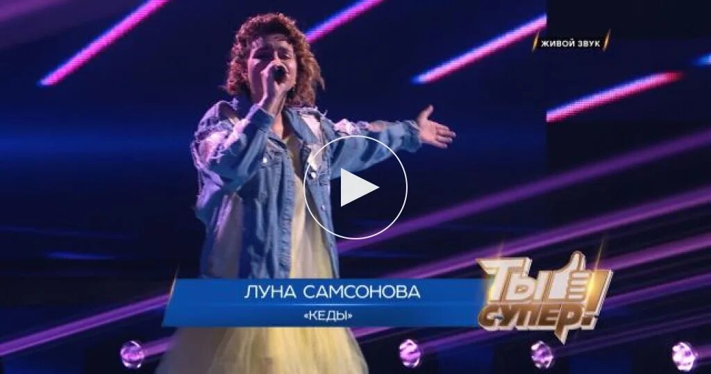 Повтори прошедшую песню