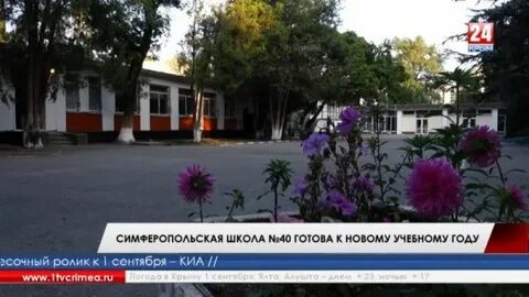 Элжур 40 симферополь