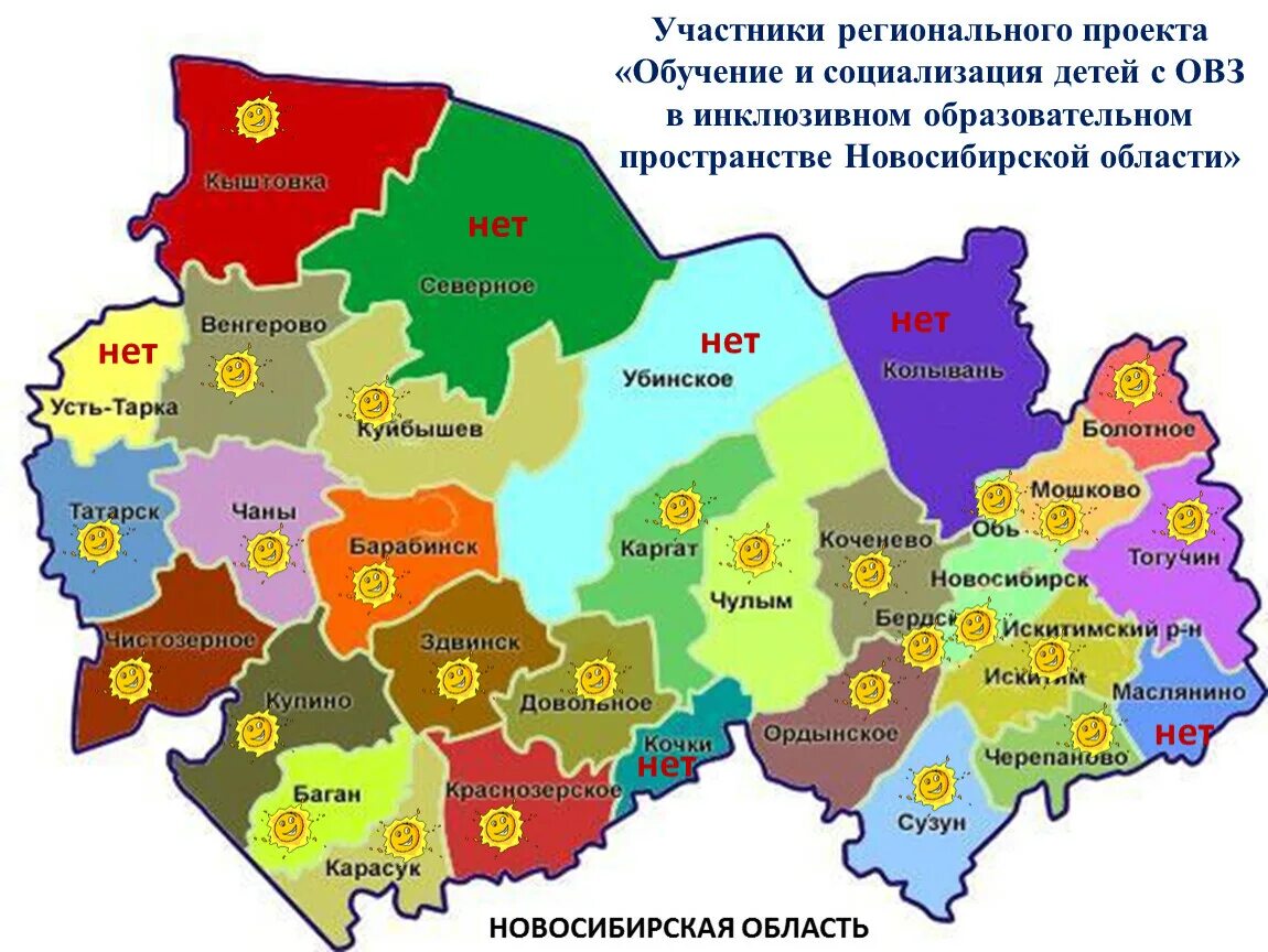 Область сколько районов. Карта Новосибирской области с районами. Карта районов НСО. Карта Новосибирской области с районами области. Карта Новосибирской области по районам.