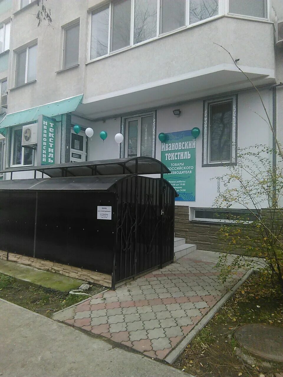 Коробкова 3 феодосия. Феодосия ул вити коробкова 14. феодосия улица вити коробкова 14б. феодосия ул.в.коробкова , 14.