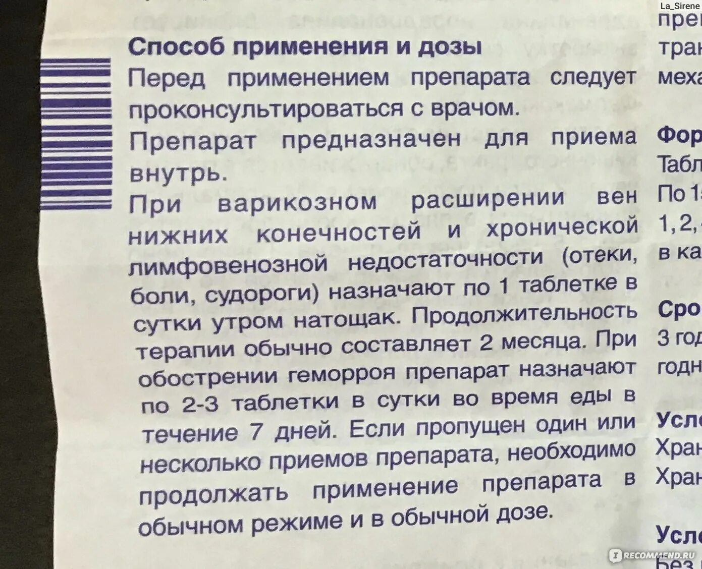 Венарус или флебодиа отзывы врачей. Таблетки от варикоза вен малого таза. Флебодиа 600 или детралекс. Флебодиа от варикоза малого таза. Детралекс 1000 и флебодия 600.