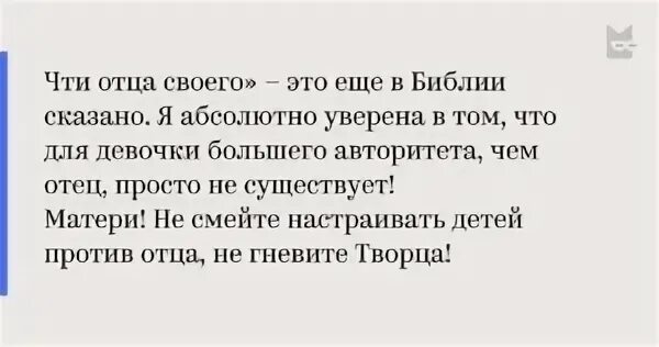 Мама настраивает ребенка против отца. Настраивать детей против матери. Когда мать настраивает ребенка против отца. Мать настраивает ребенка против отца что делать папе. Бывшая жена настраивает