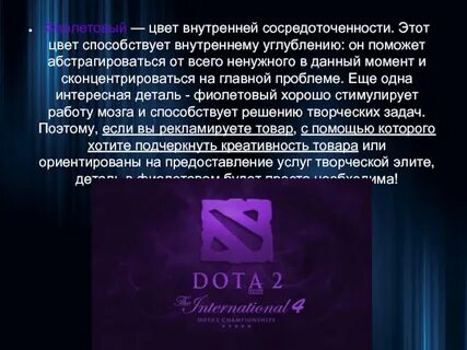 Фиолетовый цвет бренда
