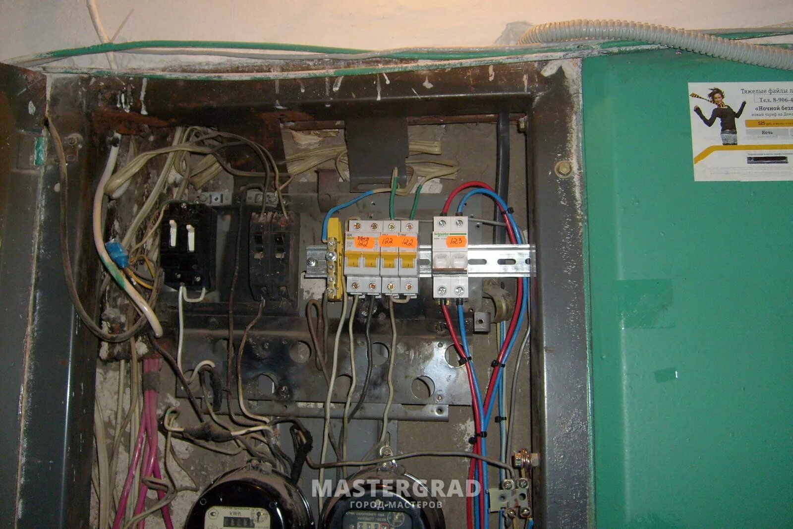 Электрический щит в хрущевке. Заземление этажного щита. Заземление в хрущевке. Заземление в хрущевках. Заземление в хрущевке.