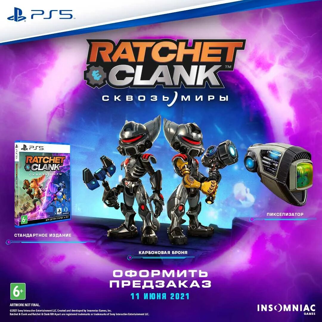 Рэтчет и Кланк 2 ps4. Ratchet and Clank ps5 диск. Рэтчет и Кланк Rift Apart ps4. Ratchet and Clank Rift Apart ps5. Кланк ps4