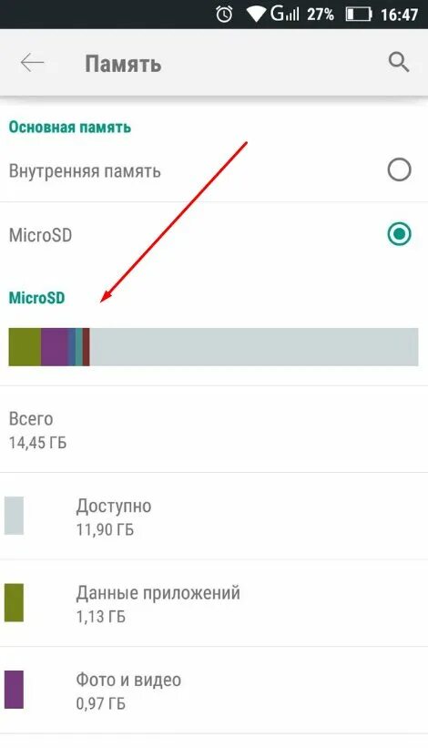 Недостаточно памяти андроид что делать. Внутренняя память телефона. Мало памяти на андроиде. Недостаточно памяти на телефоне. Почему на телефоне недостаточно памяти.