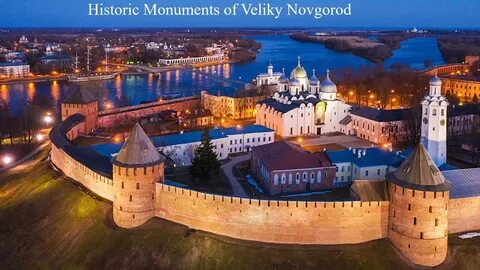 Какой город старше великий новгород