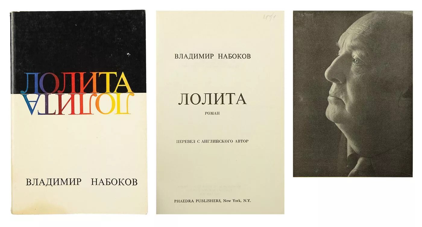 Набоков. Набоков старые издания. Набоков старые издания 21 век.