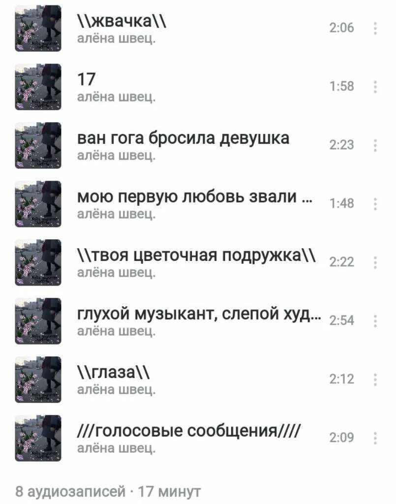 Текс песен алены швец. Песни алёны швец текст. Текс песен алены швец. Текс песен алены швец. Текс песен алены швец.