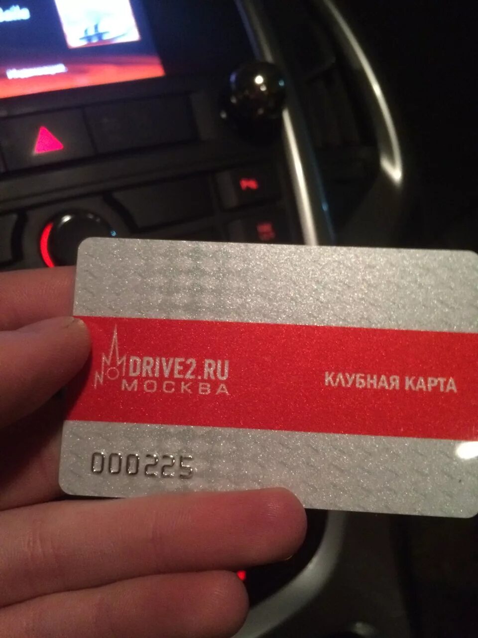 Клубная карта drive2. Карта драйв 2. Клубная карта drive2 Москва. Клубная карта драйв 2 Москва.