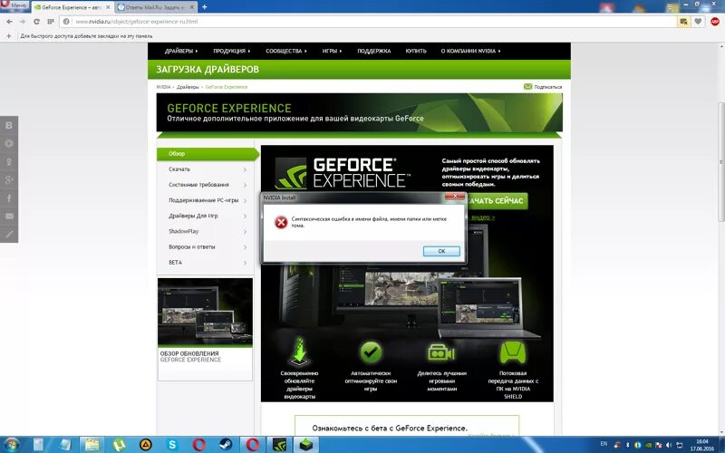 Новая программа nvidia. NVIDIA программа. Обновление драйверов нвидиа. NVIDIA experience обновить драйвера. Нвидиа приложение.