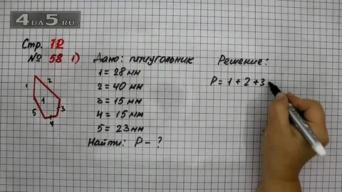 Математика страница 57 номер 2.115