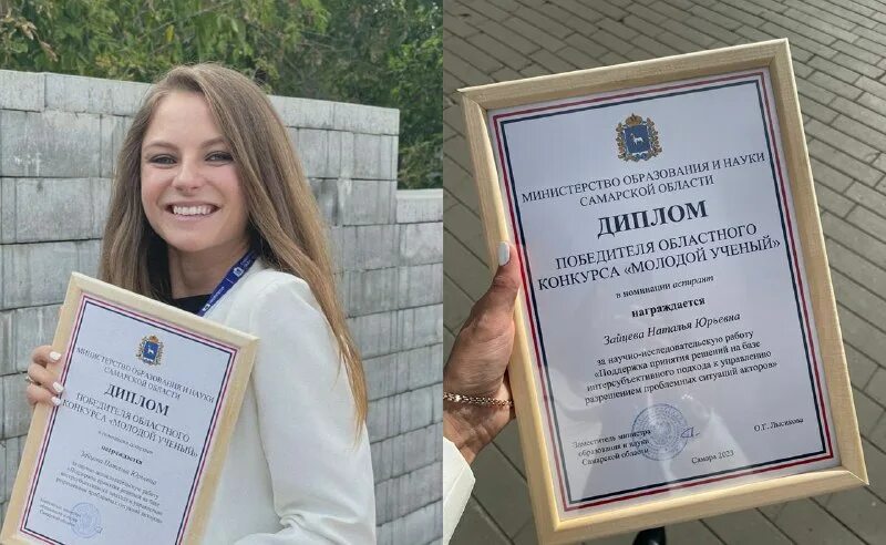 конкурс молодых ученых