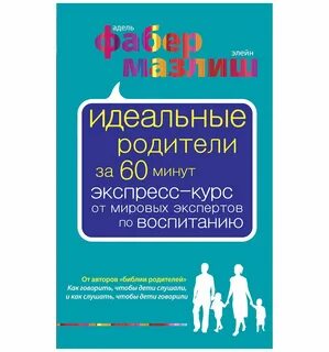 Овчарова идеальный родитель