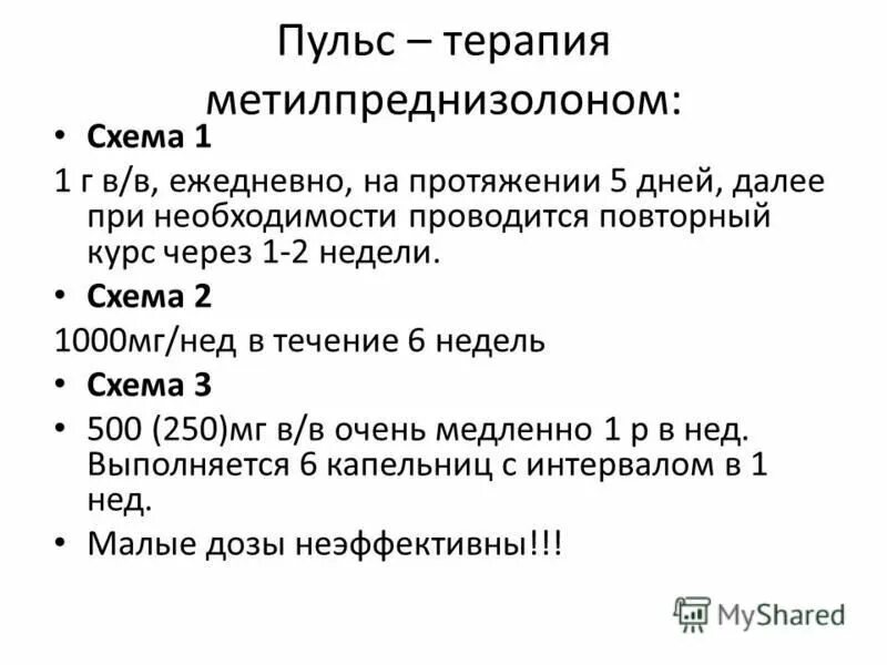 Антибиотик дексаметазон таблетки. Дексаметазон при артрите. Дексаметазон уколы инструкция по применению. 0 уколы. Схема метипреда при ревматоидном артрите.