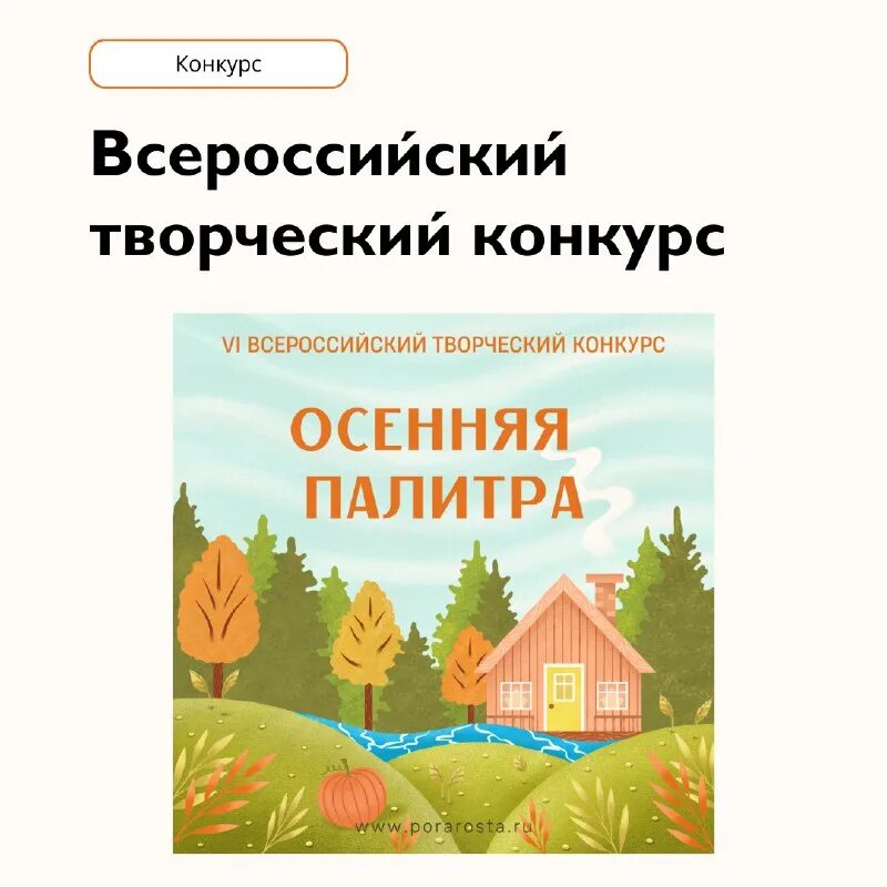 Пора роста сайт. Грамоты по экологии для детей. Пора роста сайт. Пора роста. Конкурс приоритеты роста 2018.
