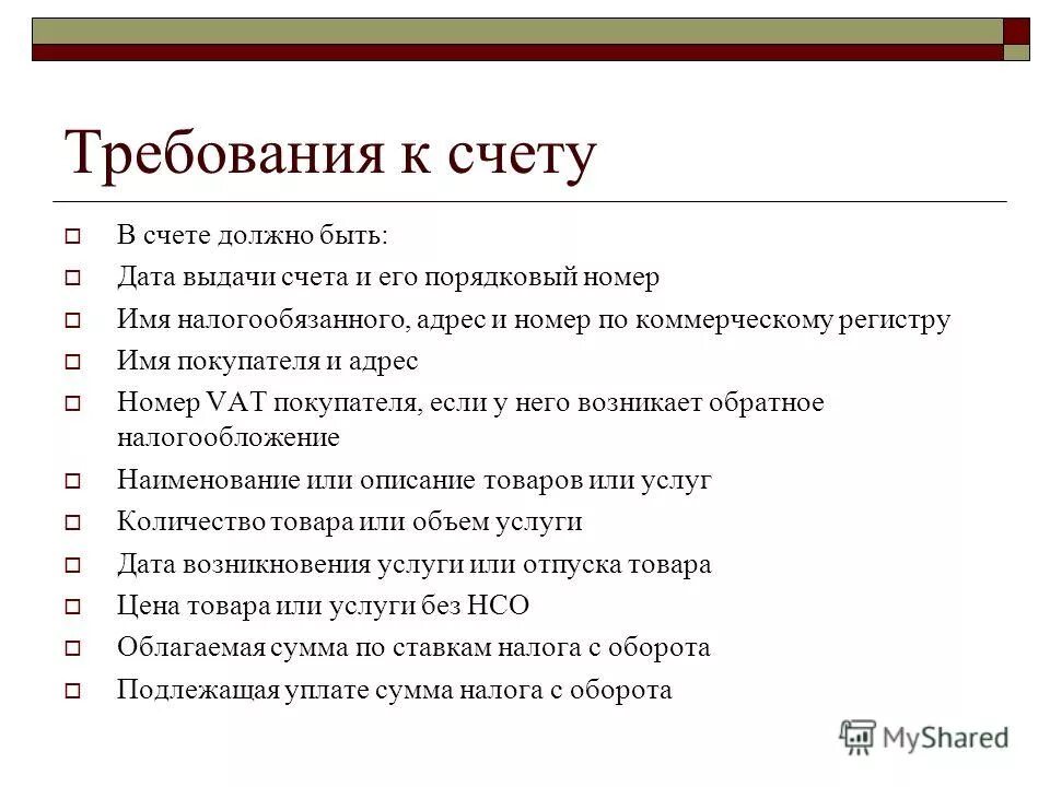 Осв 91 счета. 3. Проводка 90 91. Закрытие субсчета 90. Закрытие 90 счетов проводки.