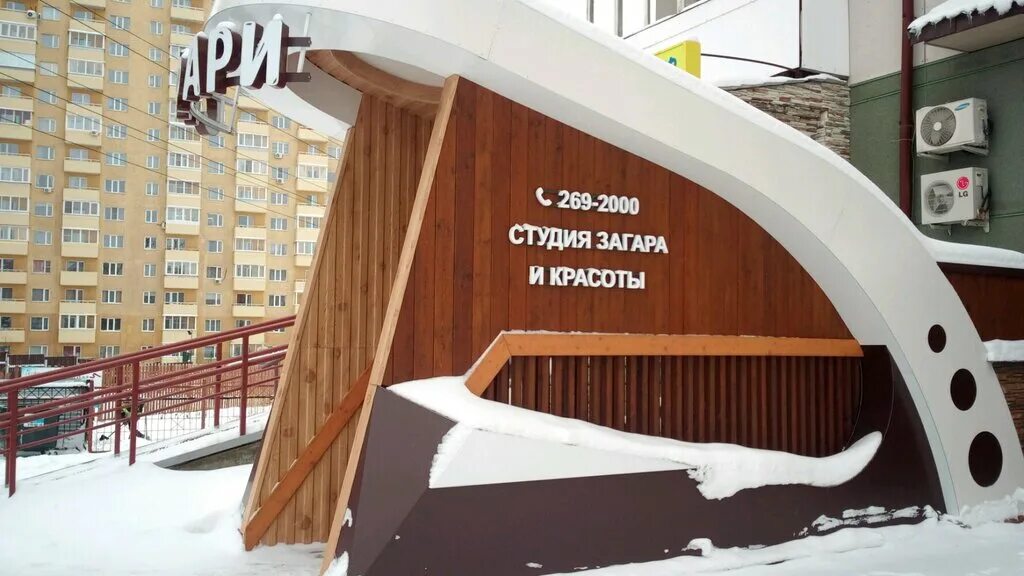 тан новосибирск