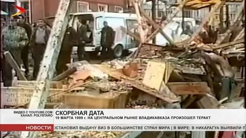 Матранг что случилось в осетии