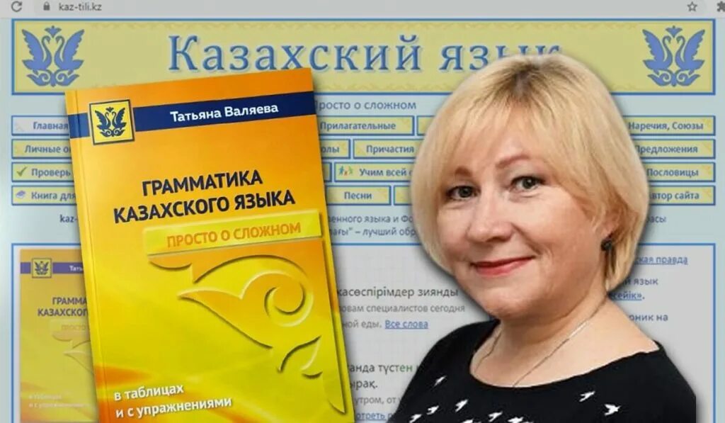 Казахская грамматика просто о сложном. Казахская грамматика просто о сложном