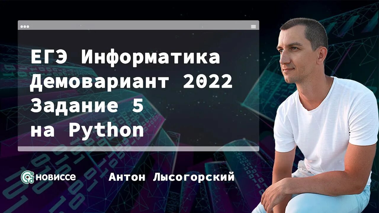 Demo 2025. Демо 2025. демо егэ информатика 2025. 6 задание егэ питон. номер 17 егэ питон 2025 год.