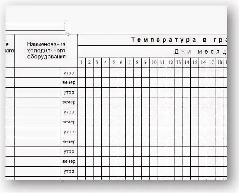 Калуга база холодильник график работы на праздники Мфц рощинская 21 график: найдено 83 картинок
