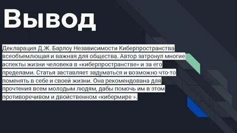 Всеобъемлющий постоянный контроль жизни человека и общества