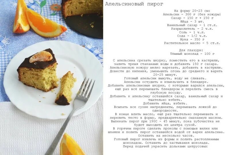 Интересная выпечка рецепты. Рецепт пирог любви. Сладкие пироги. Рецепт пирога в форме. Выпечка пирог.