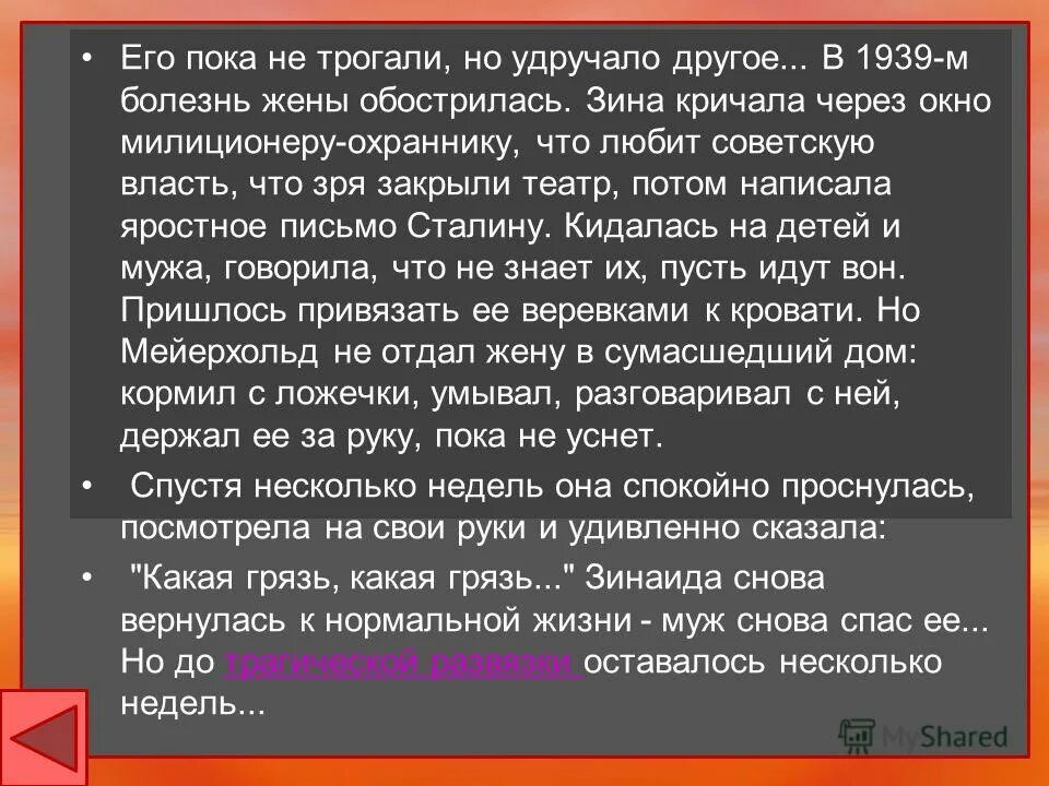 Список слов с непроизносимыми согласными в корне. Названный брат. Проверочное слово к слову чувство. Окрестности проверочное слово. Налетел яростный ветер закружились снежные вихри.