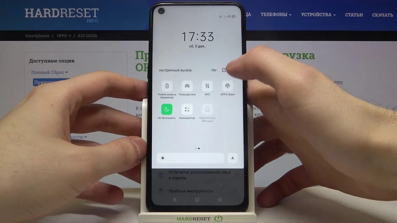 Запись экрана на оппо. Oppo a33 2025. oppo экран. экран оппо скриншот.