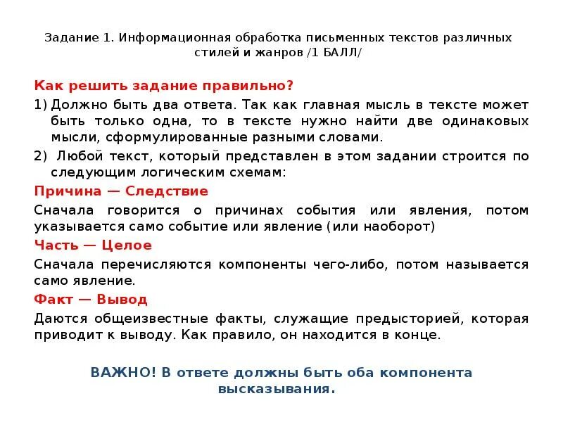 Задание егэ 1 3