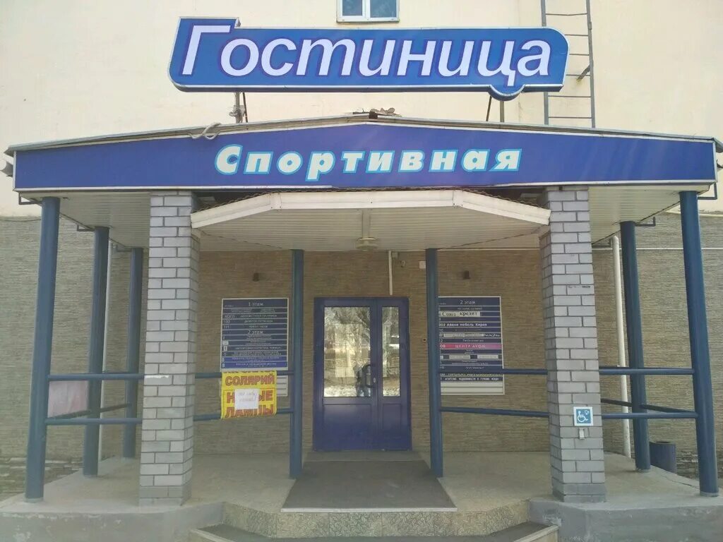 киров улица чапаева 67. киров улица чапаева 67. киров улица чапаева 67. отель релакс киров, улица чапаева, 67/1. отель релакс киров.