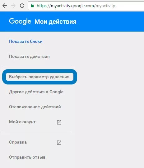 Action google