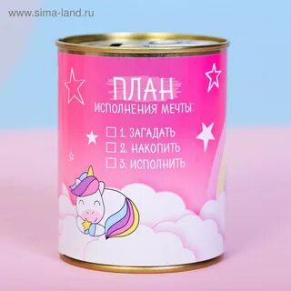 Коплю на мечту