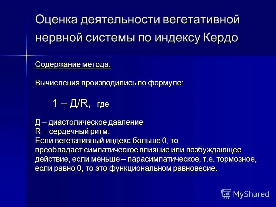 Методика вычисления и анализ стандартизированных показателей. Методы математической статистики формулы. Медико экономические стандарты мис. Общий стандартизованный показатель. Оценка достоверности относительных и средних величин.