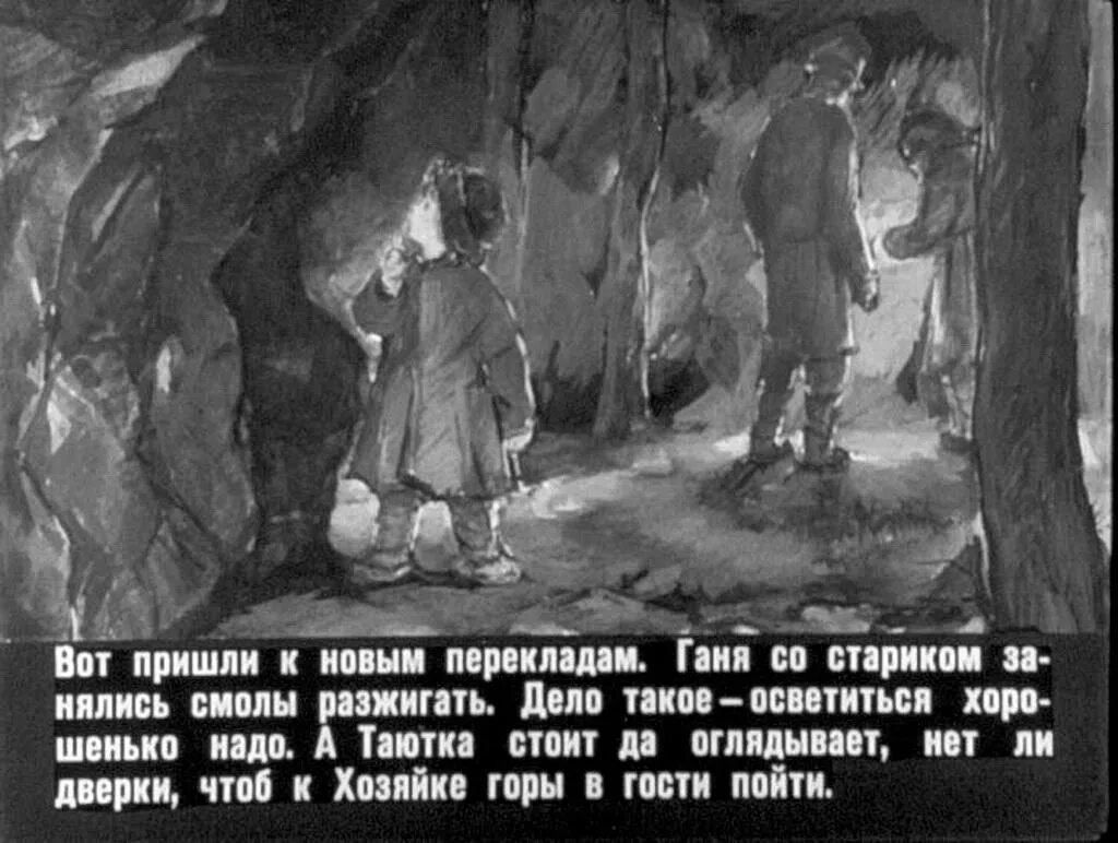 Таюткино зеркальце Бажов. Бажов Таюткино зеркало. Таюткино зеркальце Бажов иллюстрации. Бажов таюткино