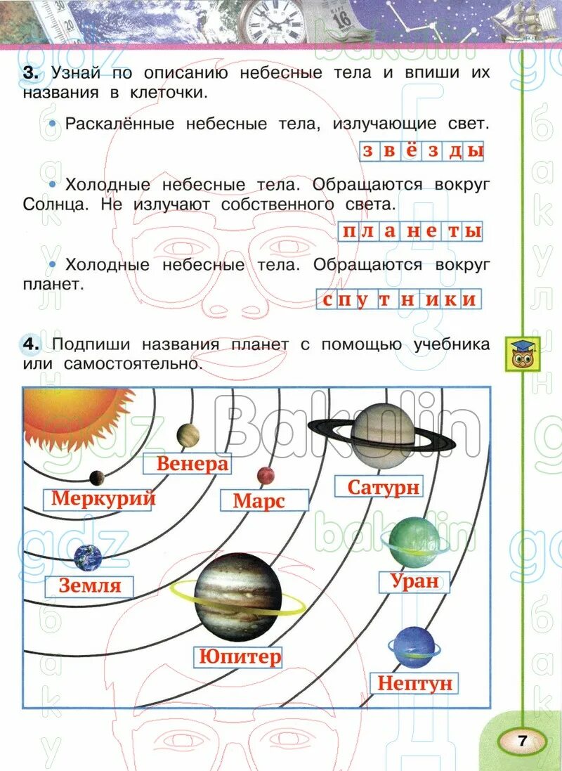 Окружающий мир 2 стр 50. Гдз по окружающему миру 2 класс рабочая тетрадь. Гдз окружающий мир 2 класс рабочая тетрадь. Гдз окружающий мир рабочая тетрадь 3 класс 1 часть страница 56 номер 3. Гдз окружающий мир 2 рабочая тетрадь 1 часть.