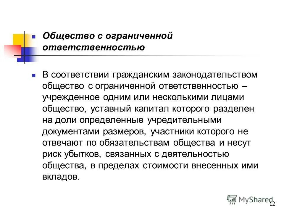физические и юридические лица в гражданском праве. в соответствии с гражданским кодексом российской федерации. гражданская неспособность. понятие и признаки юр лица гк рф. классный чин гражданской службы.