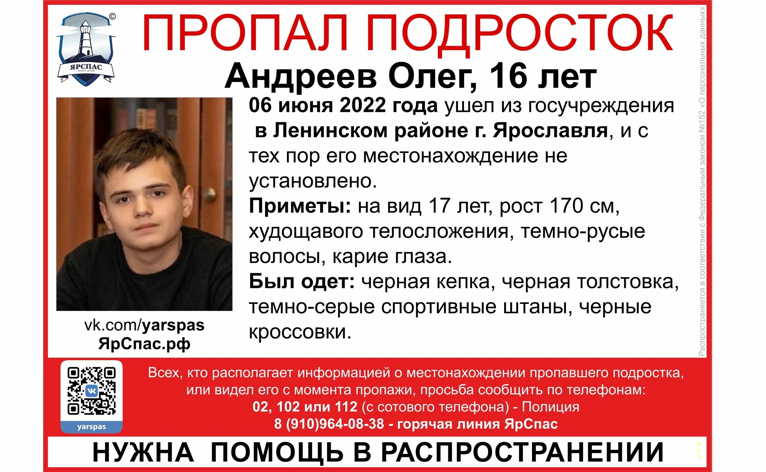 Пропали два подростка в уфе
