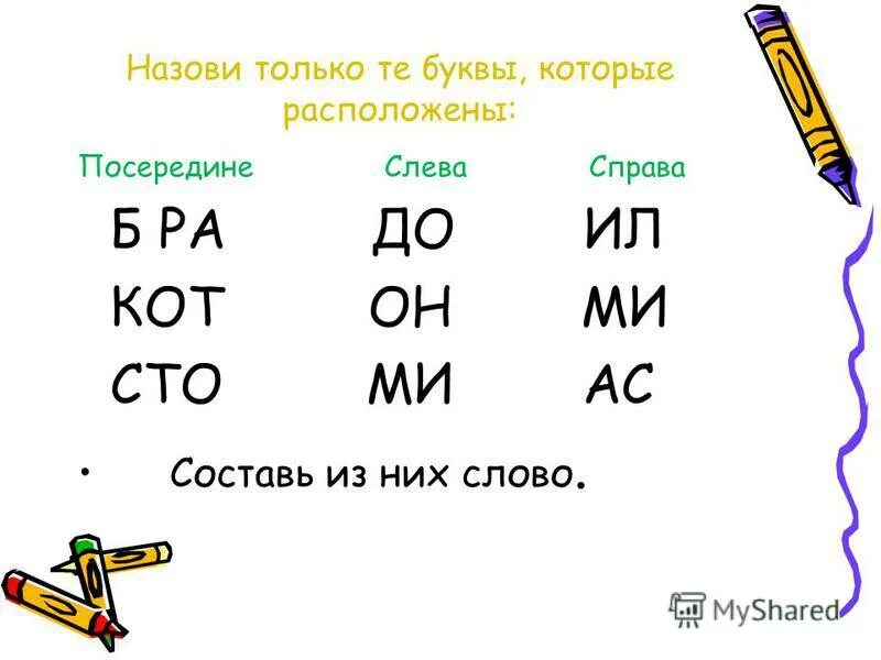 обведи гласные буквы красным цветом согласные синим. какие буквы обозначают гласные звуки. встречаются буквы которые не соответствуют. согласные звонкие твердые звуки в русском языке. встречаются буквы которые не соответствуют.