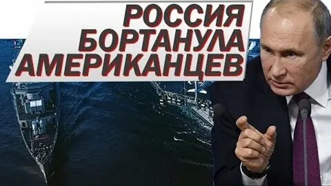 Бортануть