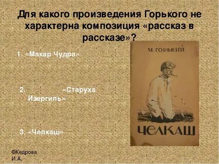 Известные произведения горького